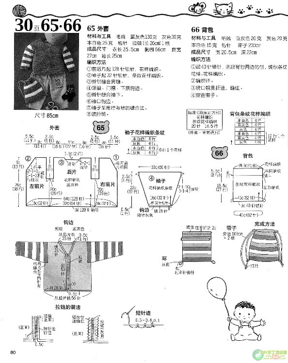 G78+漂亮寶寶鉤織毛衣 - 壹一 - 壹一的博客