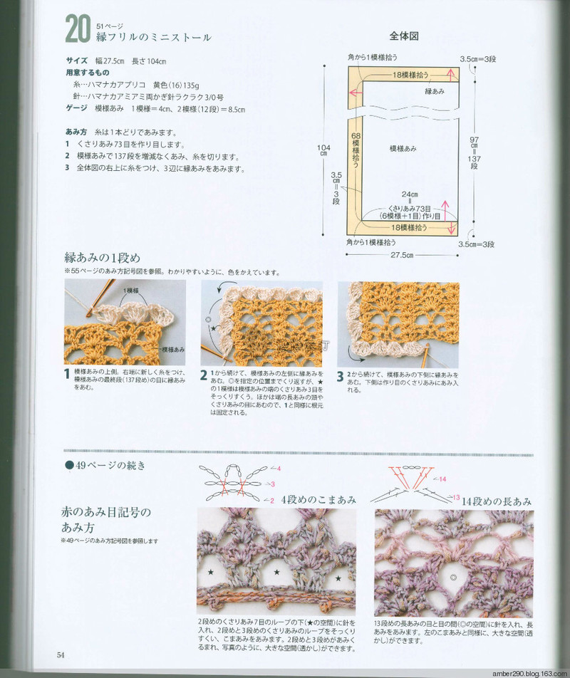 【戀戀云汀】パイナップルあみのショールとストール30 - 戀戀云汀 - 汀水云間戀戀云汀