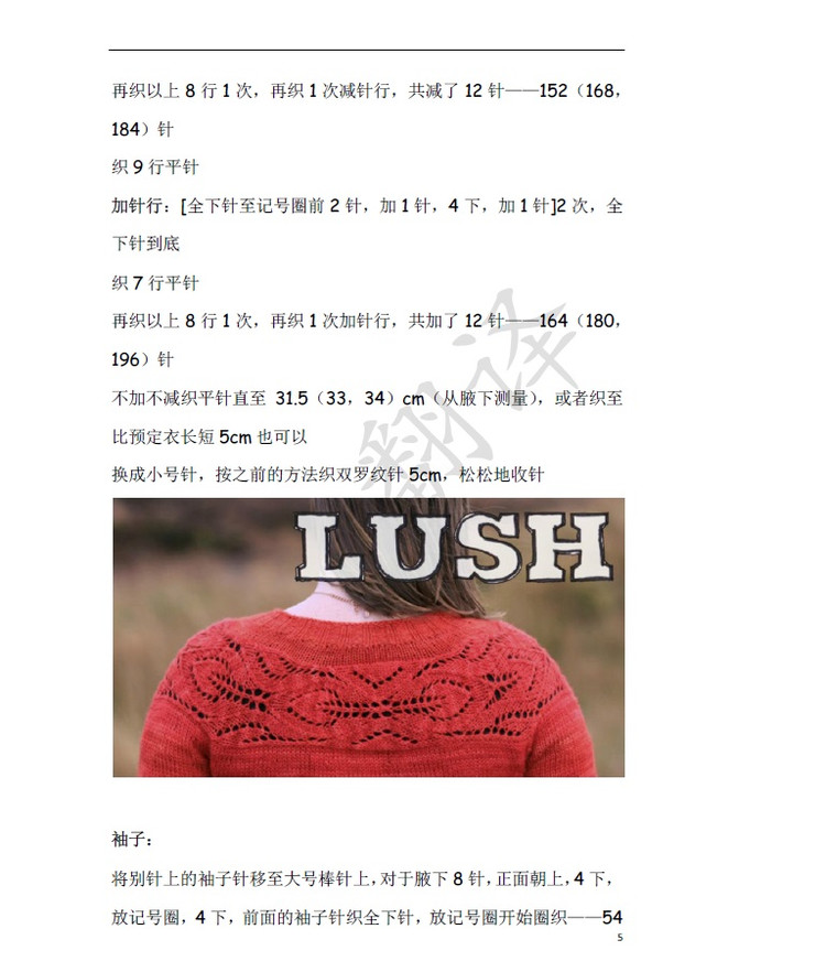 小熊翻譯——Lush紅葉（網友供稿） - ferrero1869 - 小熊的天地
