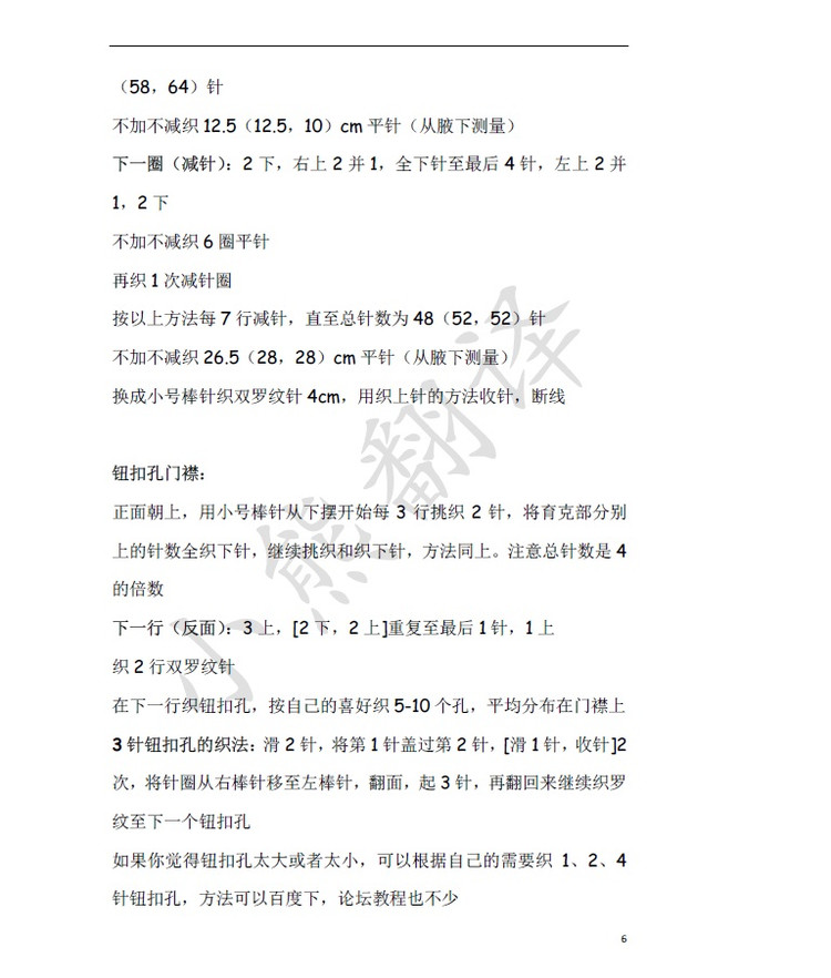 小熊翻譯——Lush紅葉（網友供稿） - ferrero1869 - 小熊的天地