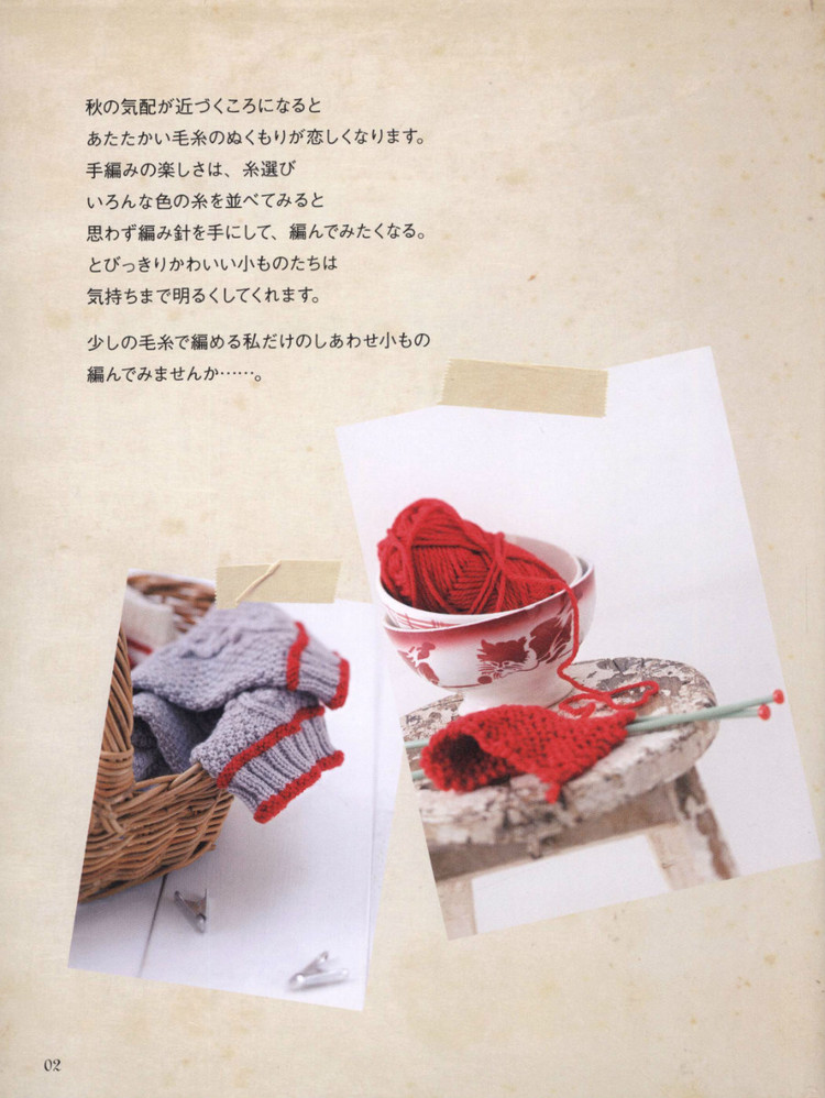 【轉載】Lets Play with Color Cute CROCHET and KNIT Goods - 2015 - 編織書-日系 - 荷塘秀色 - 茶之韻