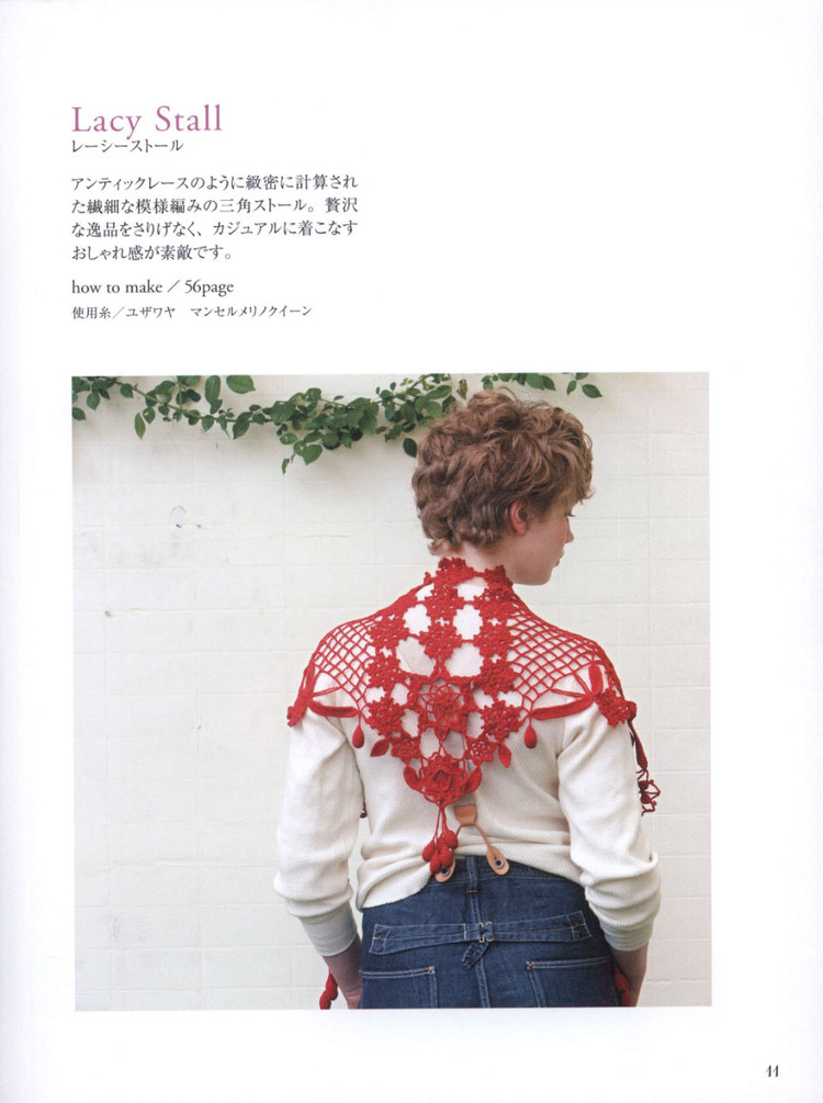 【轉載】Lets Play with Color Cute CROCHET and KNIT Goods - 2015 - 編織書-日系 - 荷塘秀色 - 茶之韻
