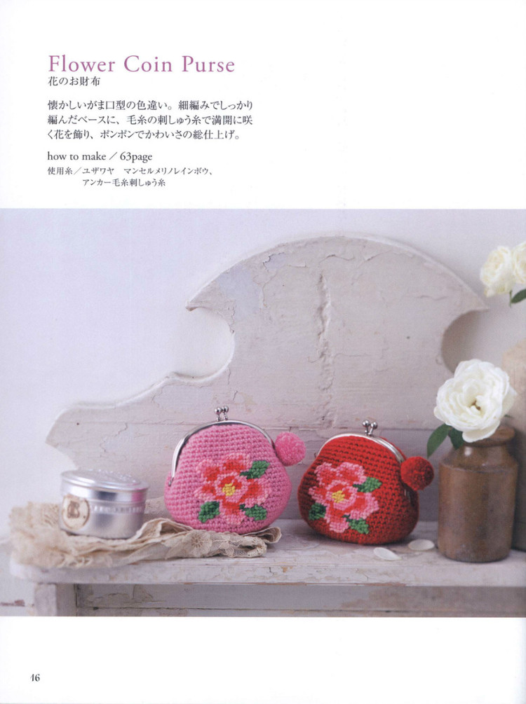 【轉載】Lets Play with Color Cute CROCHET and KNIT Goods - 2015 - 編織書-日系 - 荷塘秀色 - 茶之韻