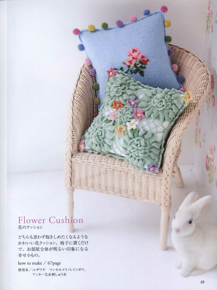 【轉載】Lets Play with Color Cute CROCHET and KNIT Goods - 2015 - 編織書-日系 - 荷塘秀色 - 茶之韻