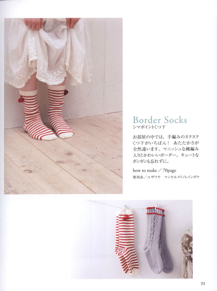 【轉載】Lets Play with Color Cute CROCHET and KNIT Goods - 2015 - 編織書-日系 - 荷塘秀色 - 茶之韻