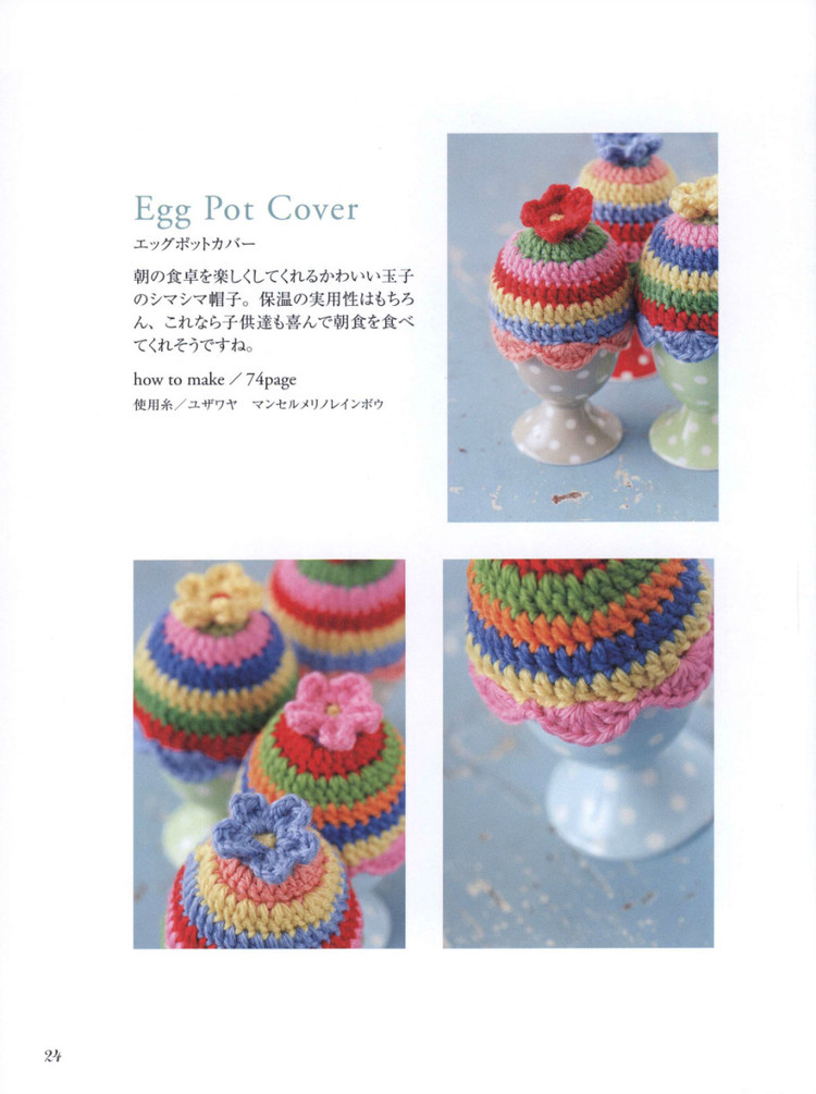 【轉載】Lets Play with Color Cute CROCHET and KNIT Goods - 2015 - 編織書-日系 - 荷塘秀色 - 茶之韻