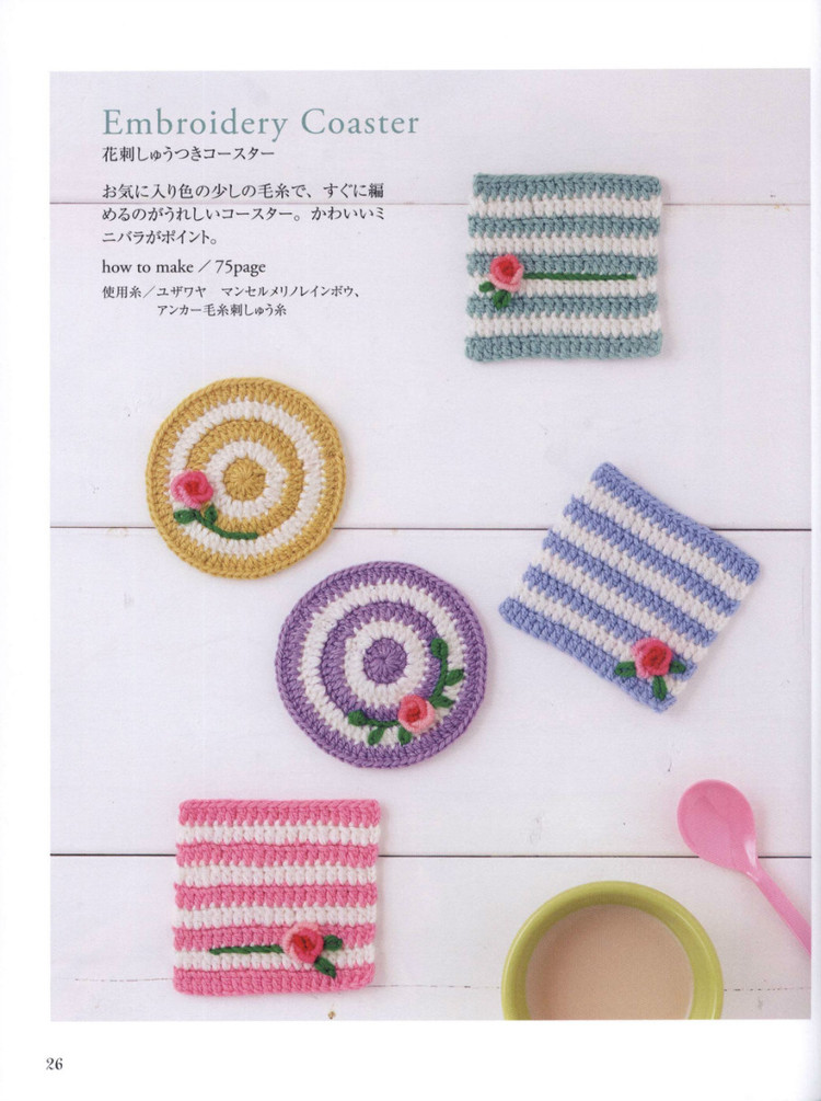 【轉載】Lets Play with Color Cute CROCHET and KNIT Goods - 2015 - 編織書-日系 - 荷塘秀色 - 茶之韻