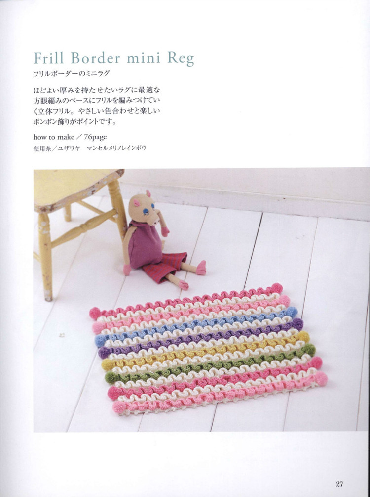 【轉載】Lets Play with Color Cute CROCHET and KNIT Goods - 2015 - 編織書-日系 - 荷塘秀色 - 茶之韻