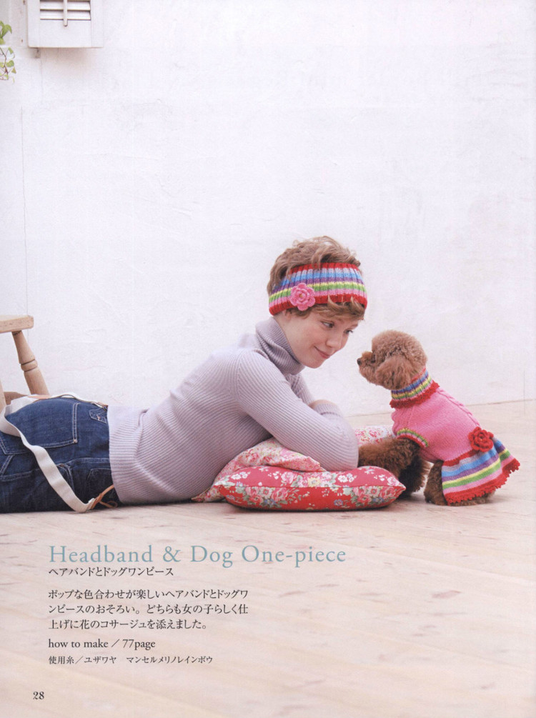 【轉載】Lets Play with Color Cute CROCHET and KNIT Goods - 2015 - 編織書-日系 - 荷塘秀色 - 茶之韻
