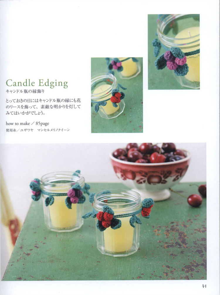 【轉載】Lets Play with Color Cute CROCHET and KNIT Goods - 2015 - 編織書-日系 - 荷塘秀色 - 茶之韻