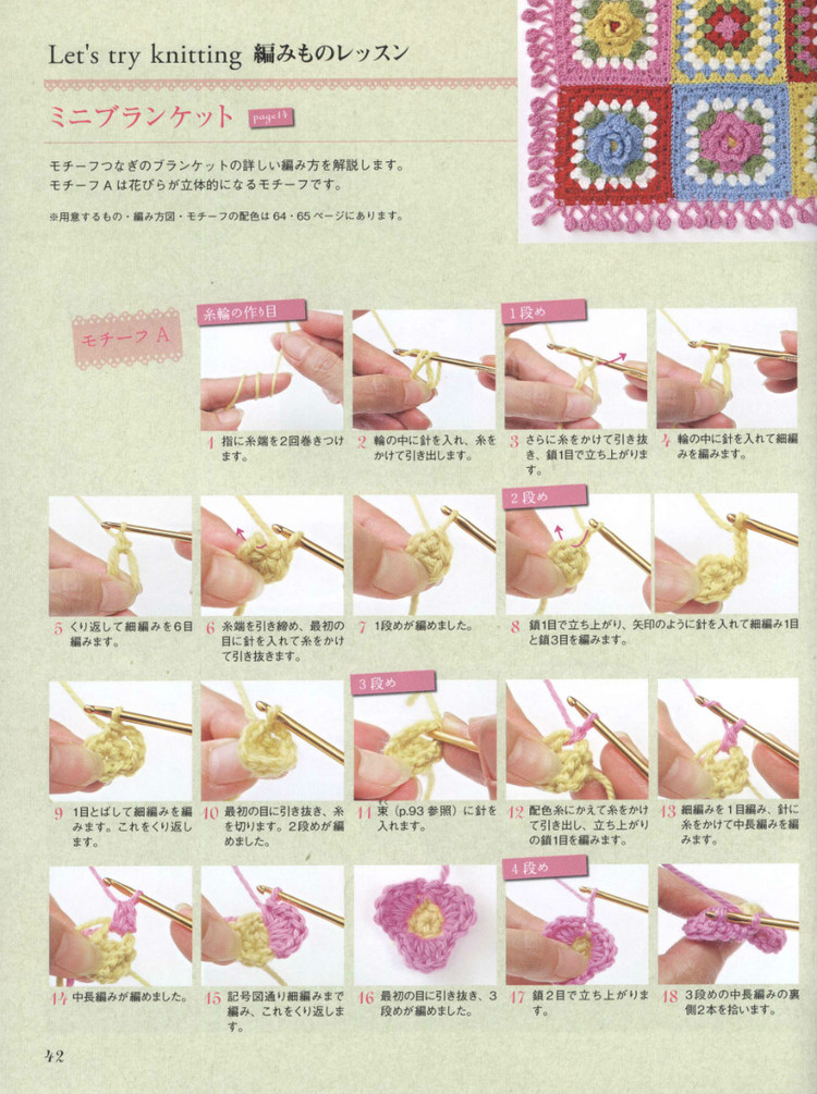 【轉載】Lets Play with Color Cute CROCHET and KNIT Goods - 2015 - 編織書-日系 - 荷塘秀色 - 茶之韻