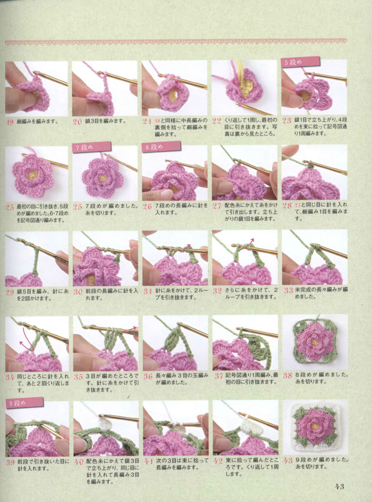 【轉載】Lets Play with Color Cute CROCHET and KNIT Goods - 2015 - 編織書-日系 - 荷塘秀色 - 茶之韻