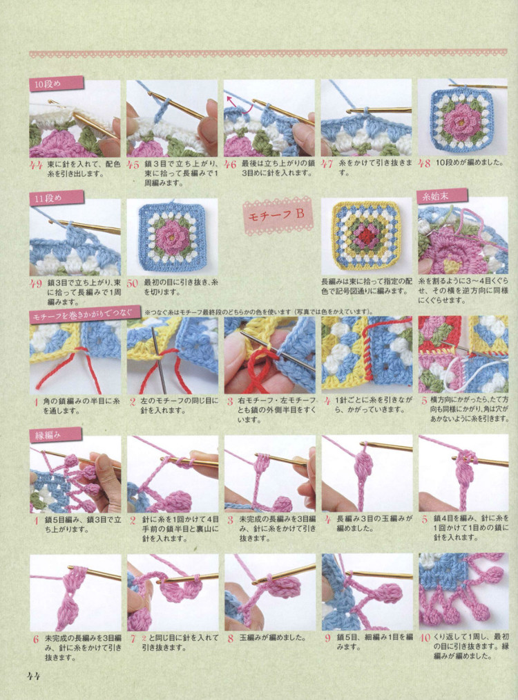 【轉載】Lets Play with Color Cute CROCHET and KNIT Goods - 2015 - 編織書-日系 - 荷塘秀色 - 茶之韻