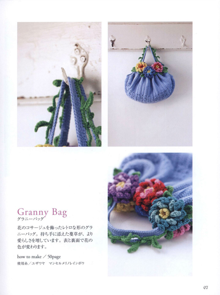 【轉載】Lets Play with Color Cute CROCHET and KNIT Goods - 2015 - 編織書-日系 - 荷塘秀色 - 茶之韻