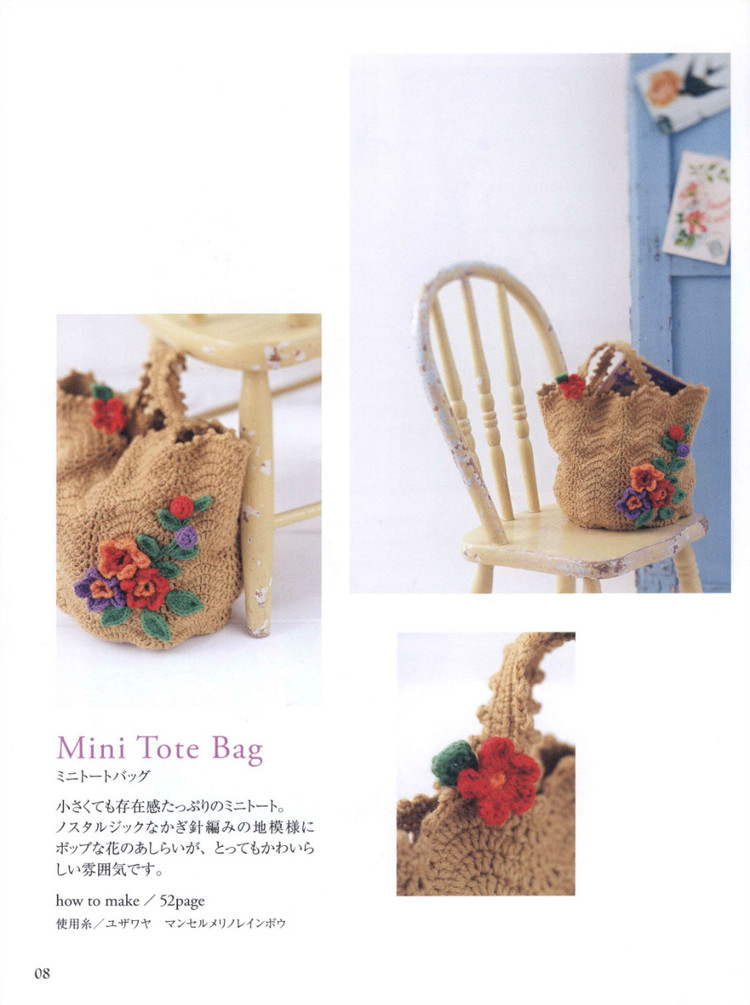 【轉載】Lets Play with Color Cute CROCHET and KNIT Goods - 2015 - 編織書-日系 - 荷塘秀色 - 茶之韻