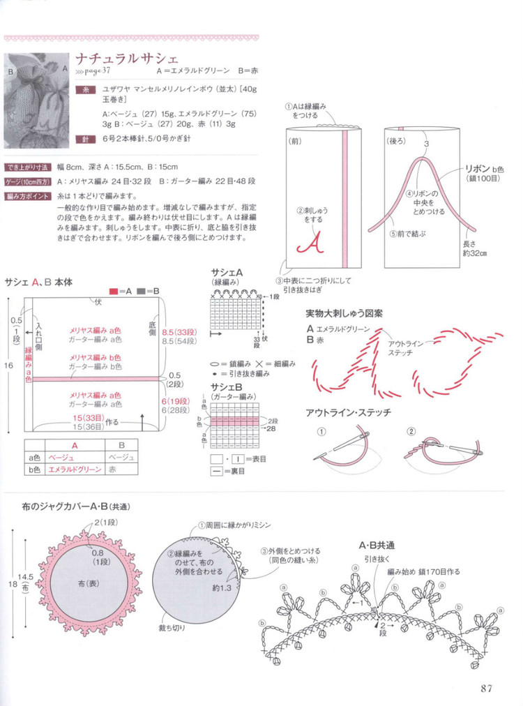 【轉載】Lets Play with Color Cute CROCHET and KNIT Goods - 2015 - 編織書-日系 - 荷塘秀色 - 茶之韻