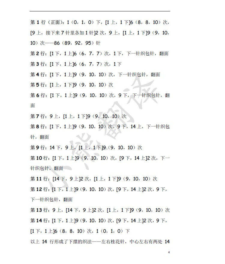 小熊翻譯——Ryder 賴德 Kim Hargreaves設計 - ferrero1869 - 小熊的天地
