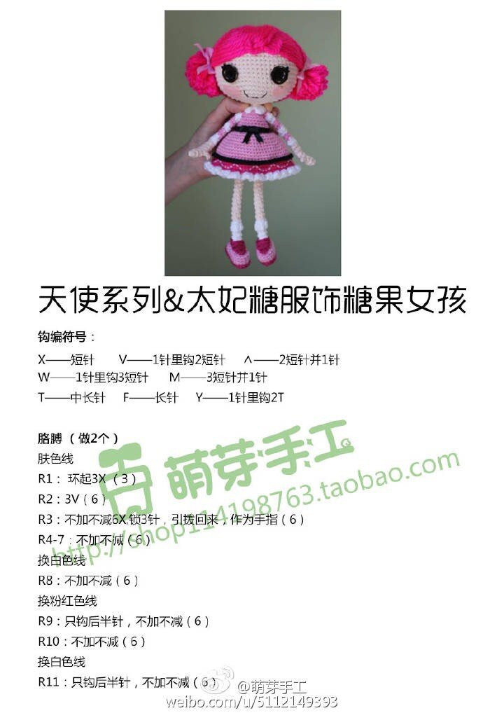 雅綺爸爸送給女兒の樂樂天使 - yqnn - 雅綺奶奶編織閣