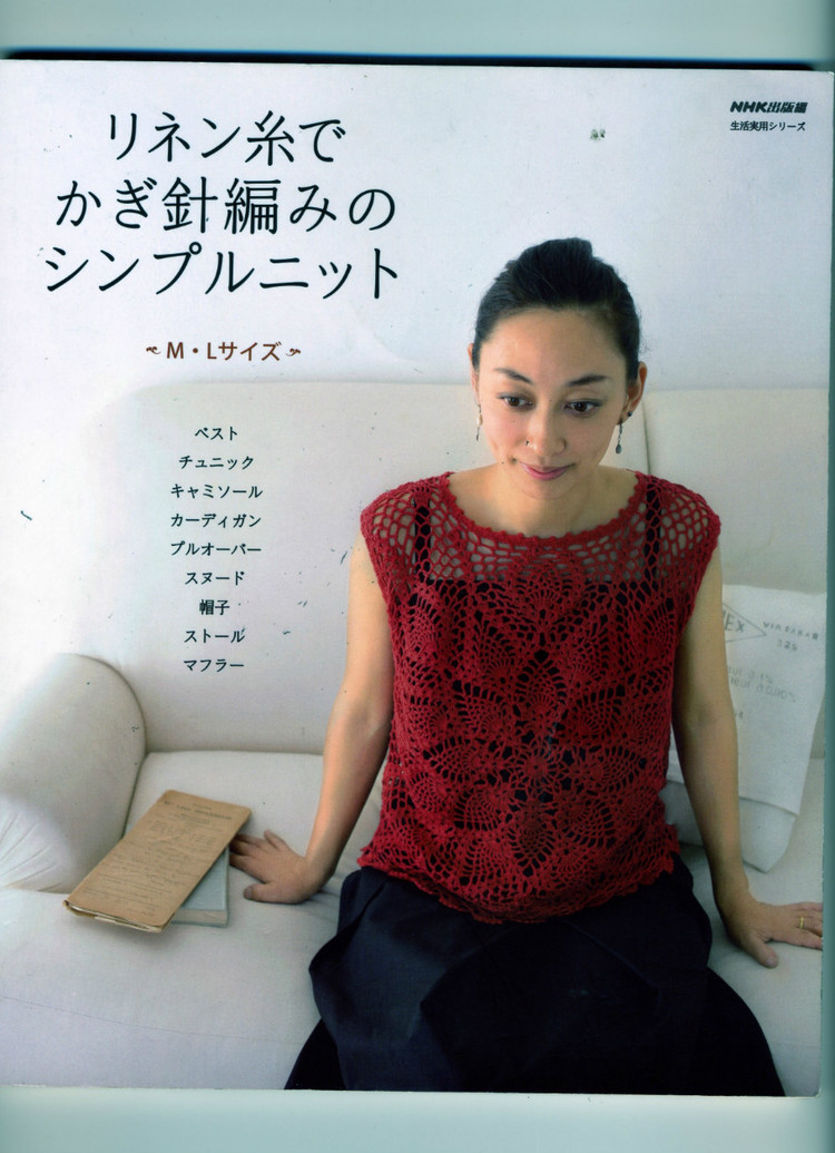 NHK出版編 生活實用ツリース - cissy-xi - cissy-xi的博客