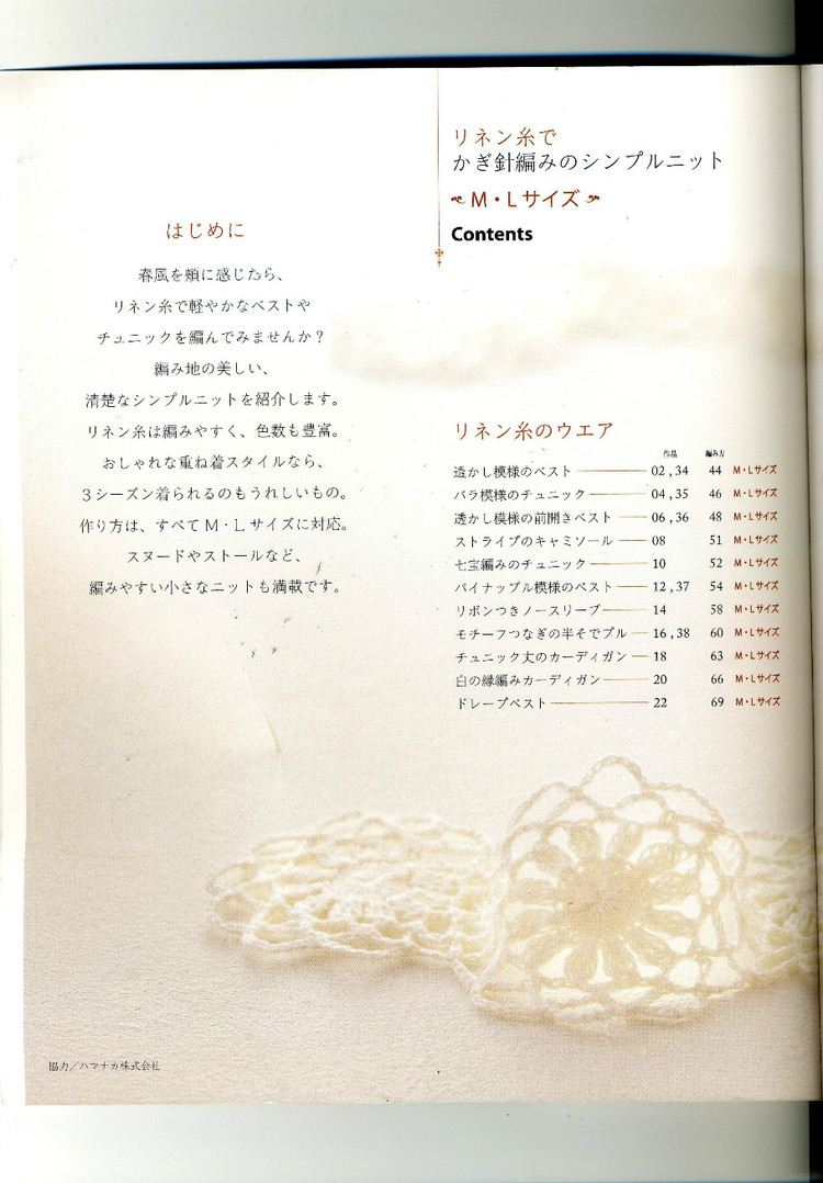 NHK出版編 生活實用ツリース - cissy-xi - cissy-xi的博客