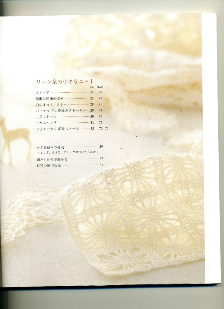 NHK出版編 生活實用ツリース - cissy-xi - cissy-xi的博客