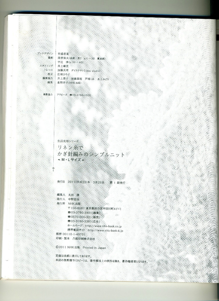 NHK出版編 生活實用ツリース - cissy-xi - cissy-xi的博客