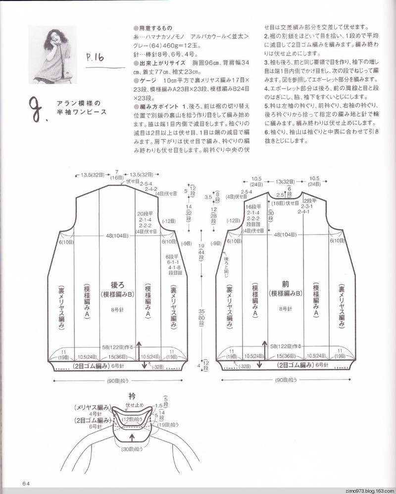 媽媽作品－小鈴鐺寶寶毛衣 - 紫陌丁香 - 紫陌丁香手工坊