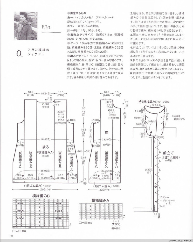 媽媽作品－小鈴鐺寶寶毛衣 - 紫陌丁香 - 紫陌丁香手工坊