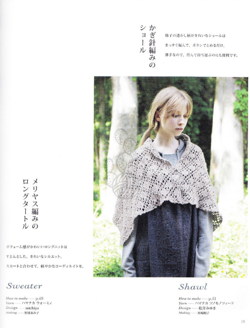 Hand Knit Story Vol.3 - 紫蘇 - 紫蘇的博客