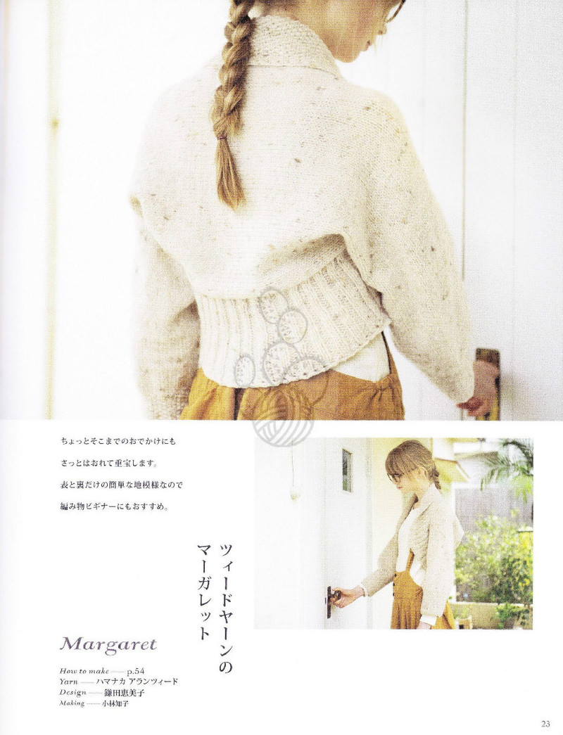 Hand Knit Story Vol.3 - 紫蘇 - 紫蘇的博客