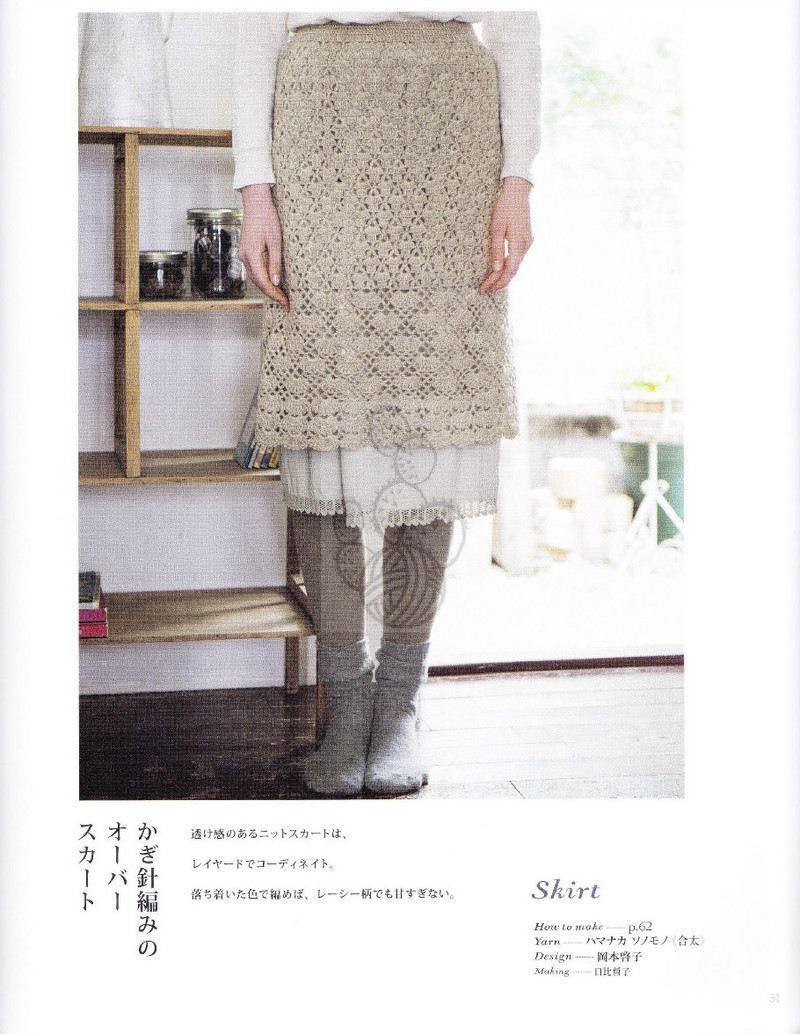 Hand Knit Story Vol.3 - 紫蘇 - 紫蘇的博客