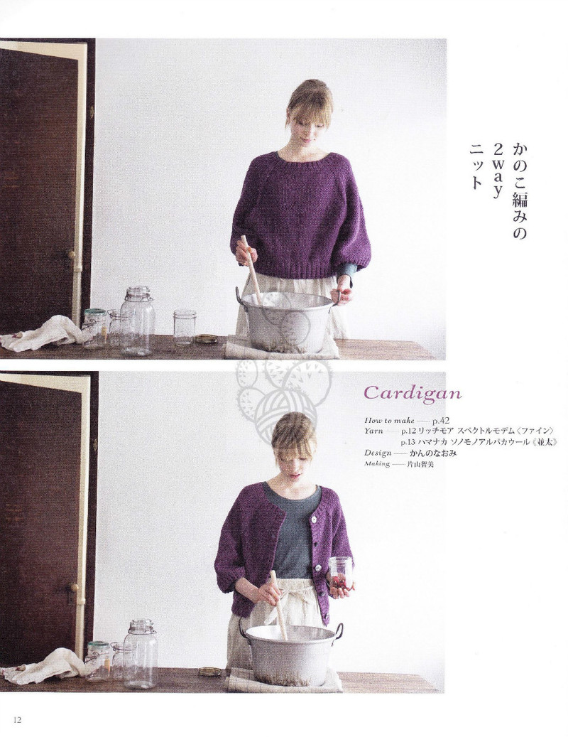 Hand Knit Story Vol.3 - 紫蘇 - 紫蘇的博客
