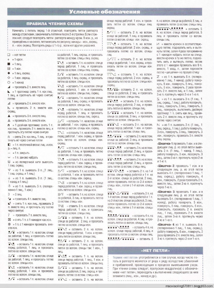塞布麗娜（針織模式）№3 / 2013 - maomao - 我隨心動(dòng)