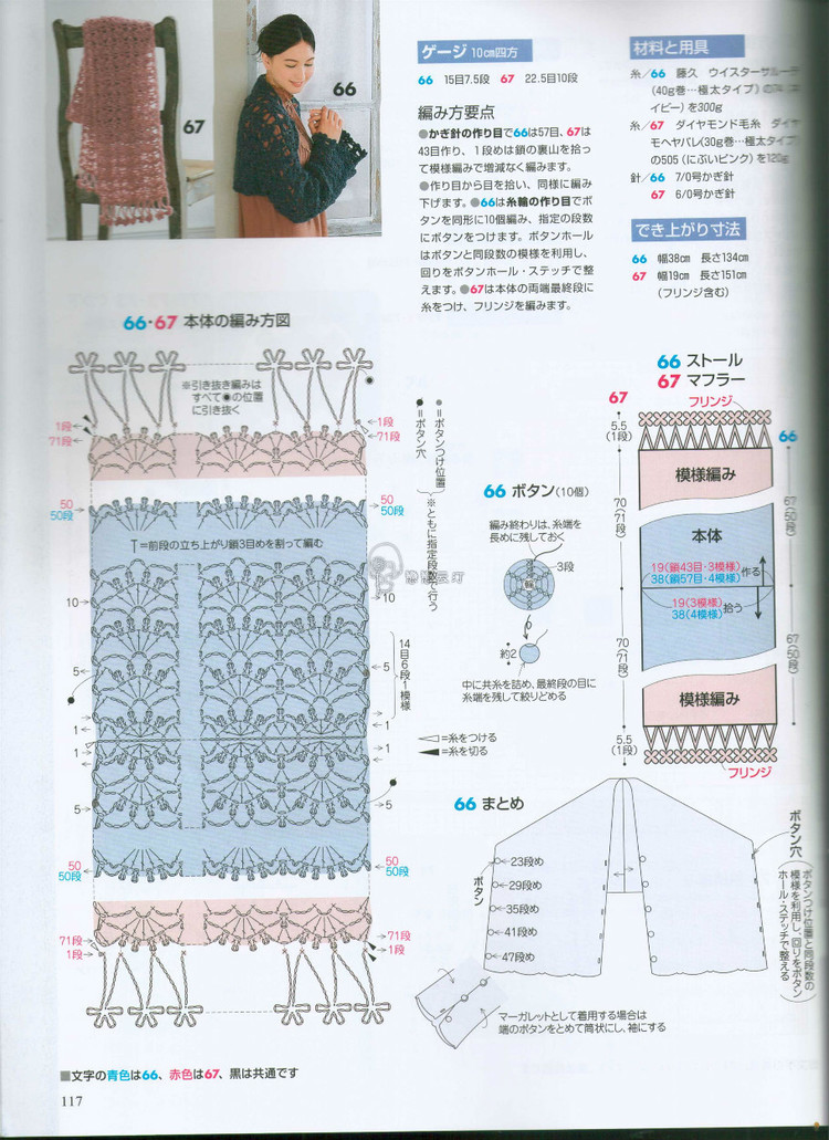 手編み大好き 2014--2015 秋冬 - 壹一 - 壹一的博客