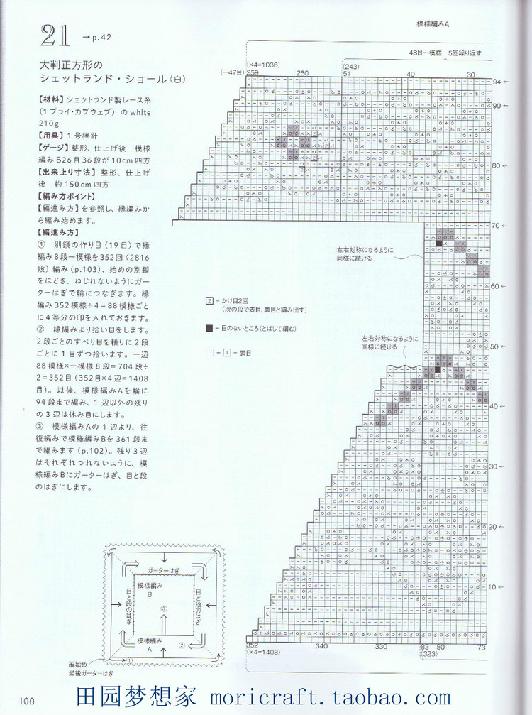 設得蘭少女系列棒針蕾絲編織 日本嶋田 俊之 - 壹一 - 壹一的博客