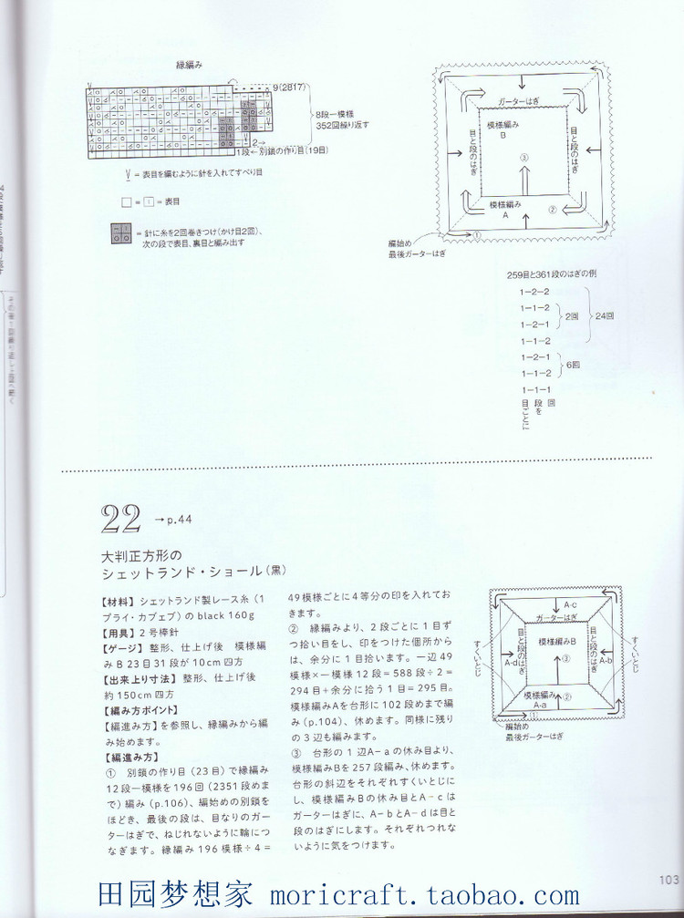 設得蘭少女系列棒針蕾絲編織 日本嶋田 俊之 - 壹一 - 壹一的博客