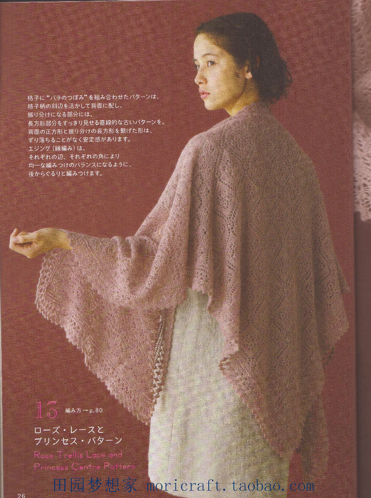 設得蘭少女系列棒針蕾絲編織 日本嶋田 俊之 - 壹一 - 壹一的博客