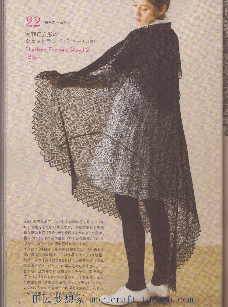 設得蘭少女系列棒針蕾絲編織 日本嶋田 俊之 - 壹一 - 壹一的博客