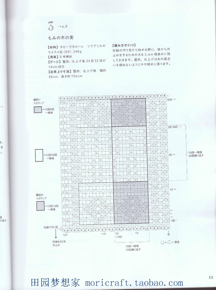 設得蘭少女系列棒針蕾絲編織 日本嶋田 俊之 - 壹一 - 壹一的博客