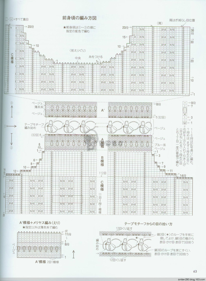 【戀戀云汀】素敵な編み地の15-16秋冬ニット - 戀戀云汀 - 汀水云間戀戀云汀