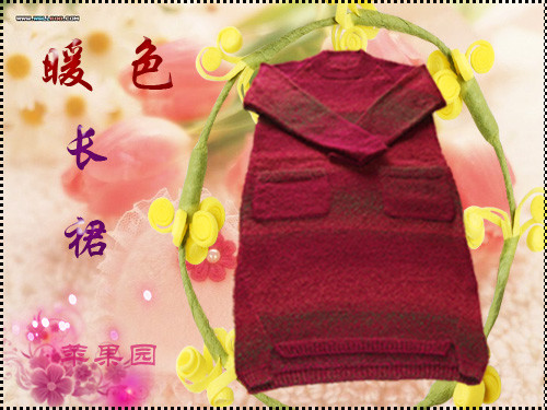 暖色長(zhǎng)裙 - 蘋(píng)果園 - 蘋(píng)果園