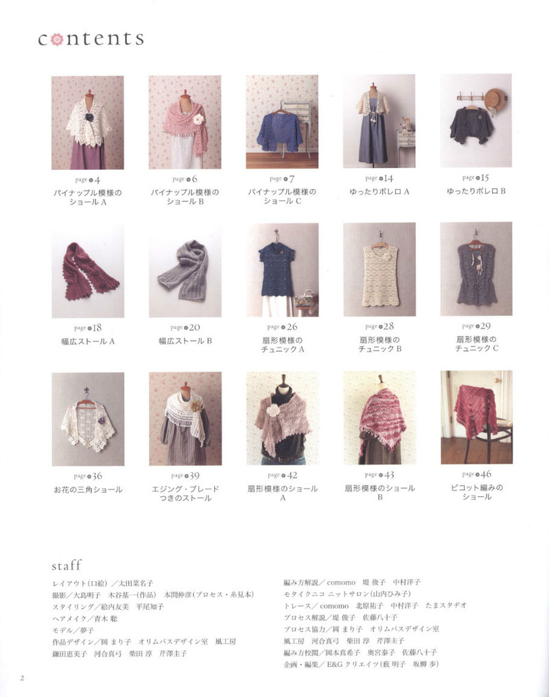 Crochet Best Selection 2012 - 紫蘇 - 紫蘇的博客