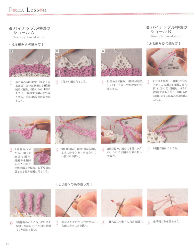 Crochet Best Selection 2012 - 紫蘇 - 紫蘇的博客