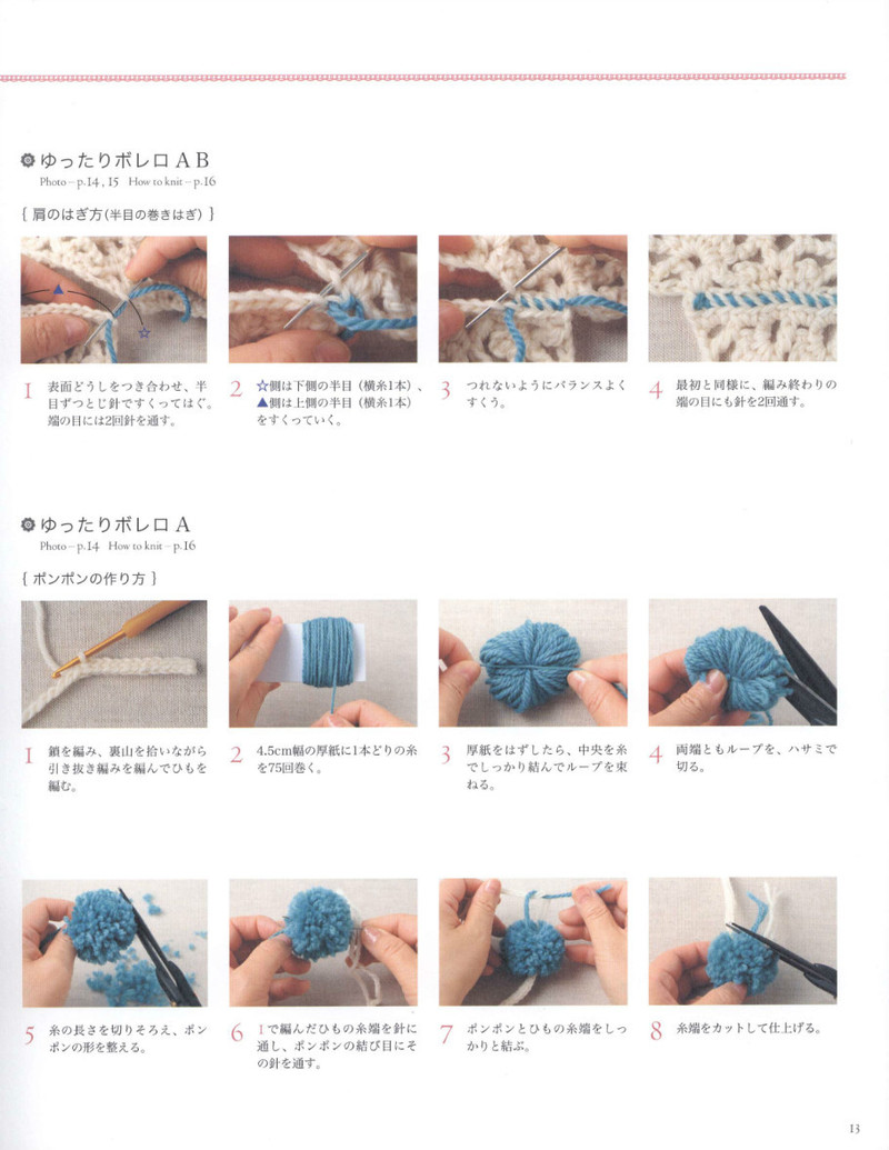 Crochet Best Selection 2012 - 紫蘇 - 紫蘇的博客