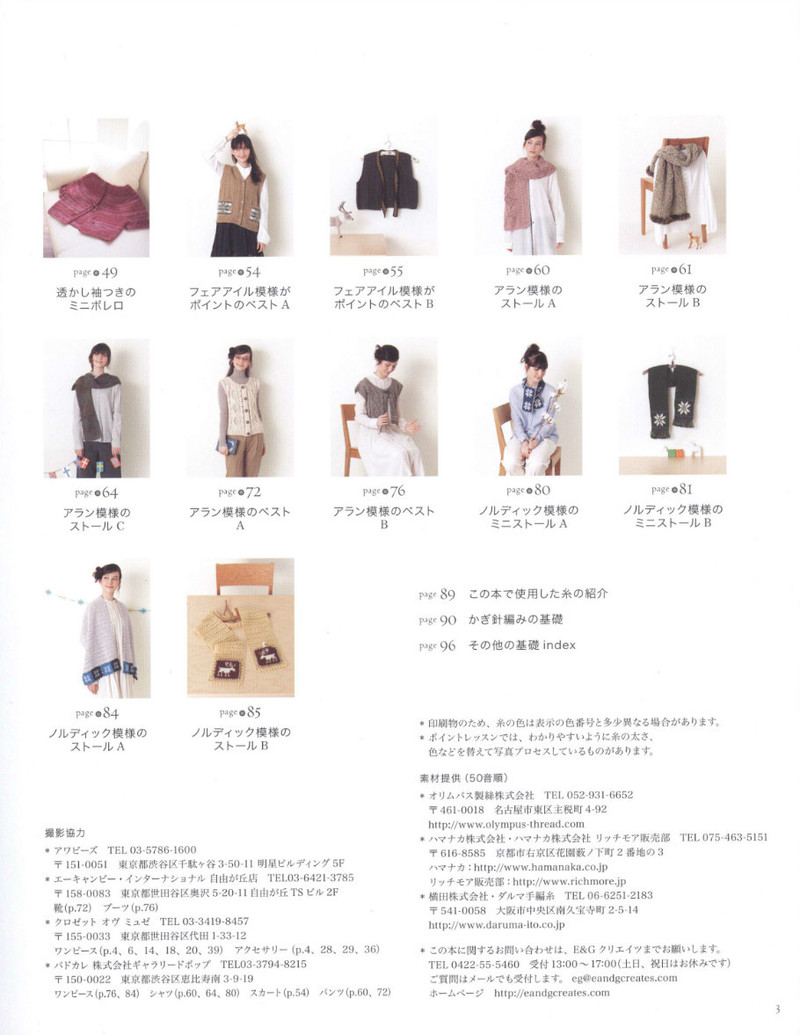 Crochet Best Selection 2012 - 紫蘇 - 紫蘇的博客