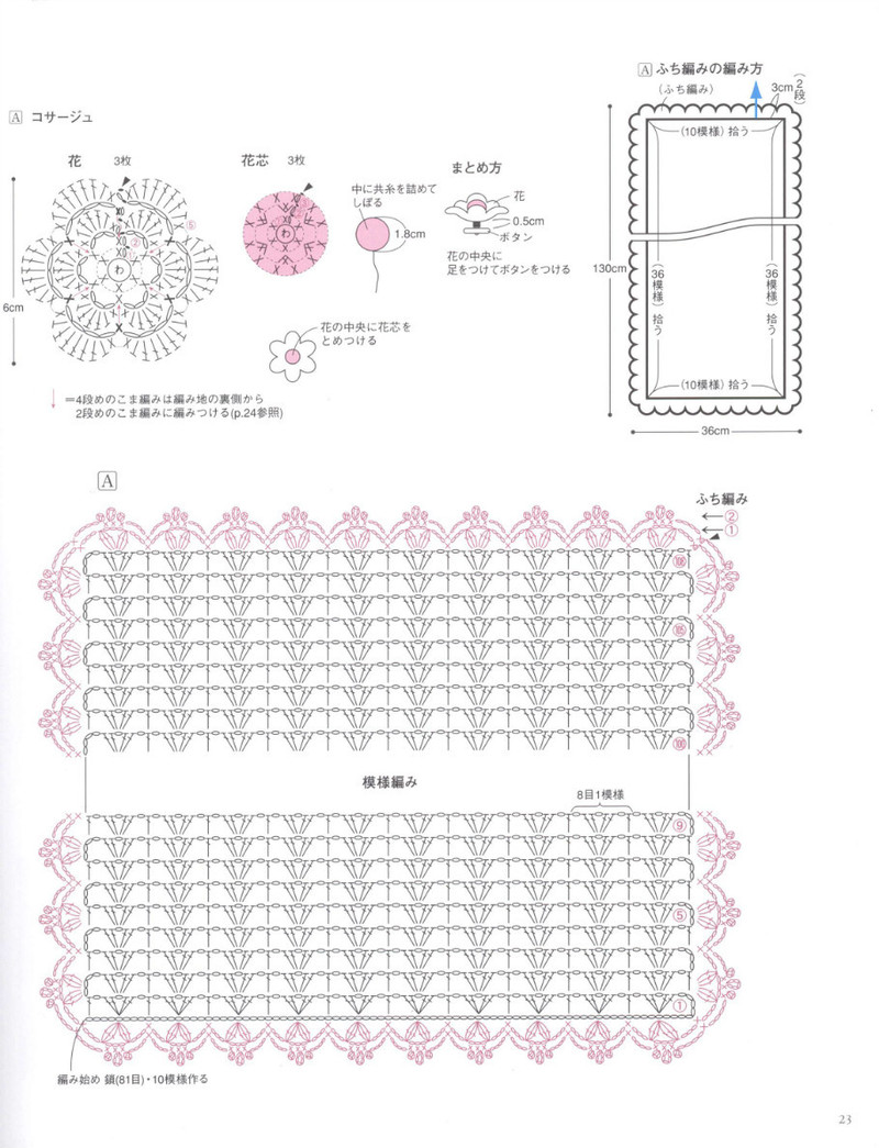 Crochet Best Selection 2012 - 紫蘇 - 紫蘇的博客