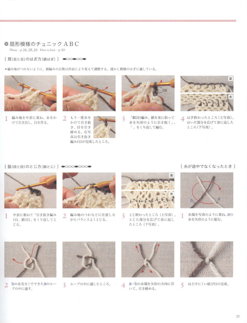 Crochet Best Selection 2012 - 紫蘇 - 紫蘇的博客