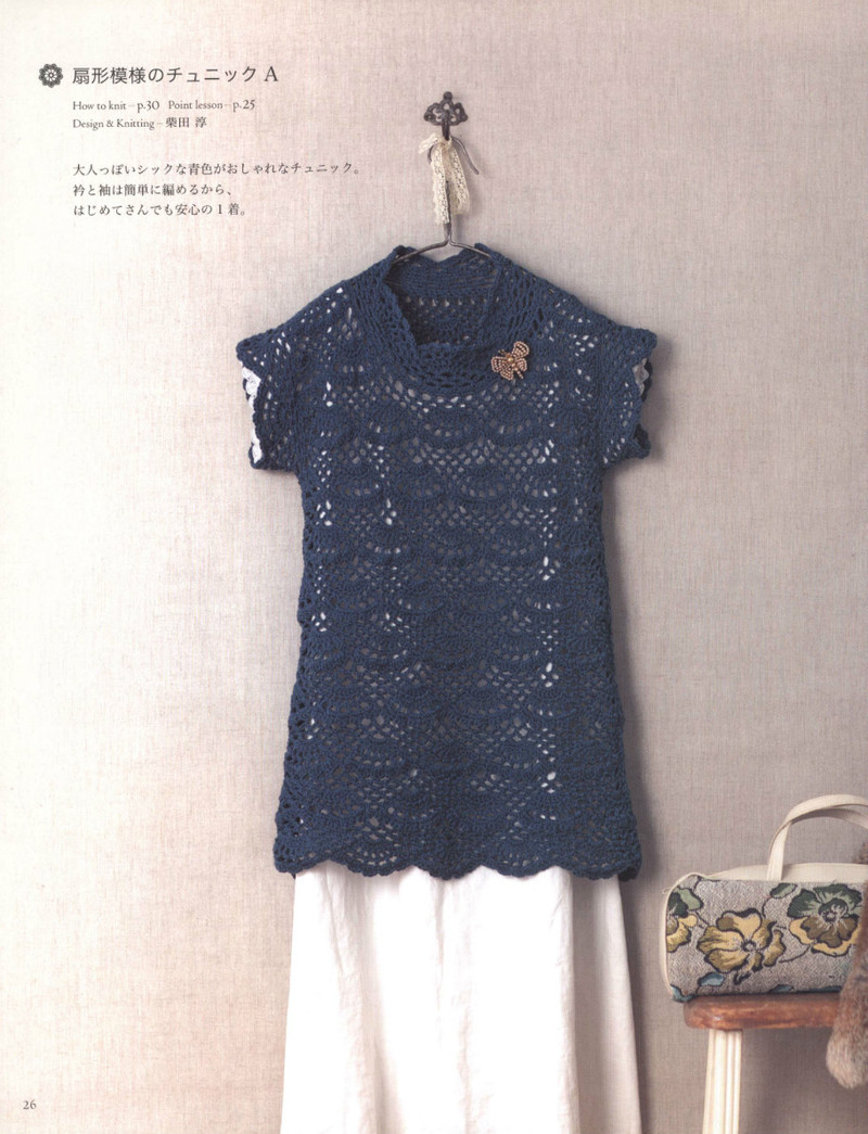 Crochet Best Selection 2012 - 紫蘇 - 紫蘇的博客