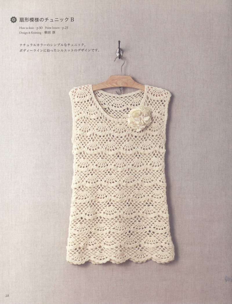 Crochet Best Selection 2012 - 紫蘇 - 紫蘇的博客