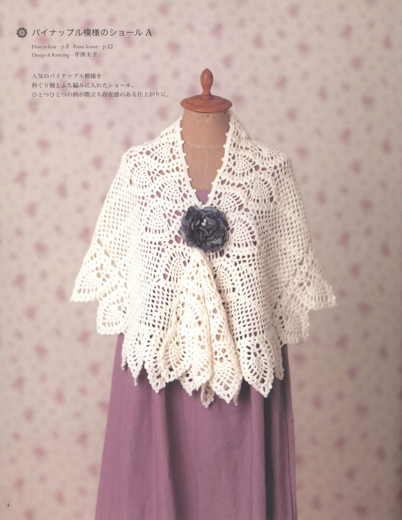 Crochet Best Selection 2012 - 紫蘇 - 紫蘇的博客